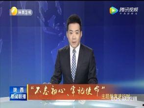 团山最新爆料消息新闻联播,新闻联播聚焦重大事件，揭秘幕后真相