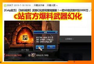 dnf c站最新爆料